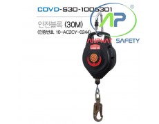 Dây cứu sinh tự co COV (30m) - BE-COVD-S30-1006301